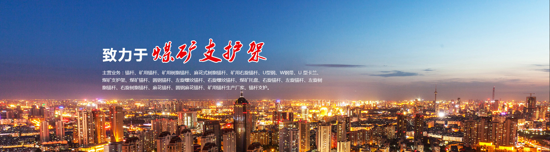 邯鄲橋架